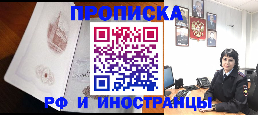 временная регистрация госуслуги в Новосибирской области