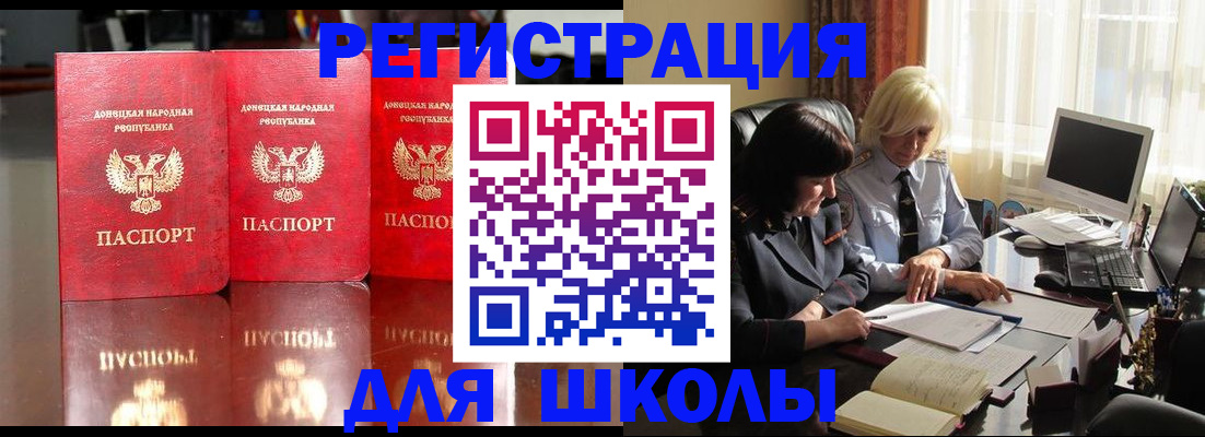 миграционный учет в Новосибирской области
