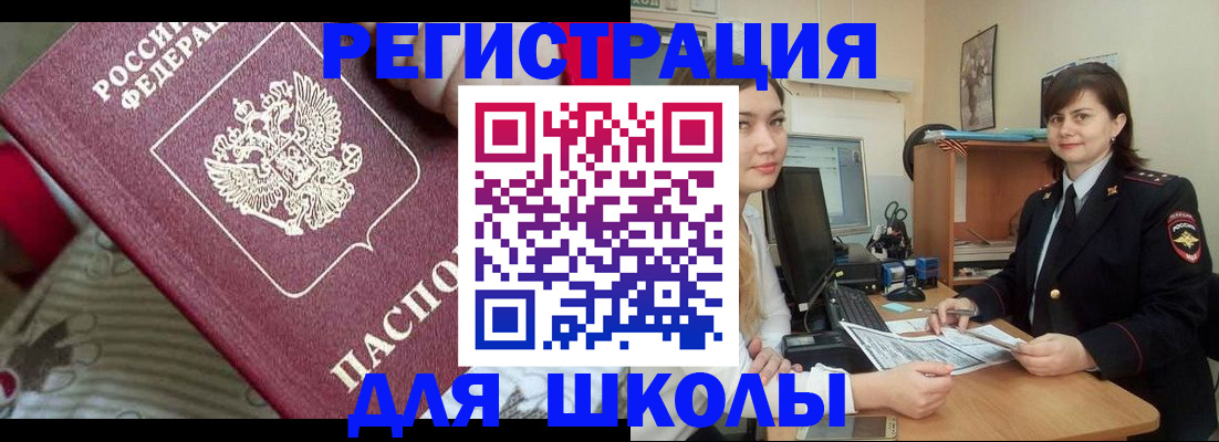 прописка в квартире в Новосибирской области