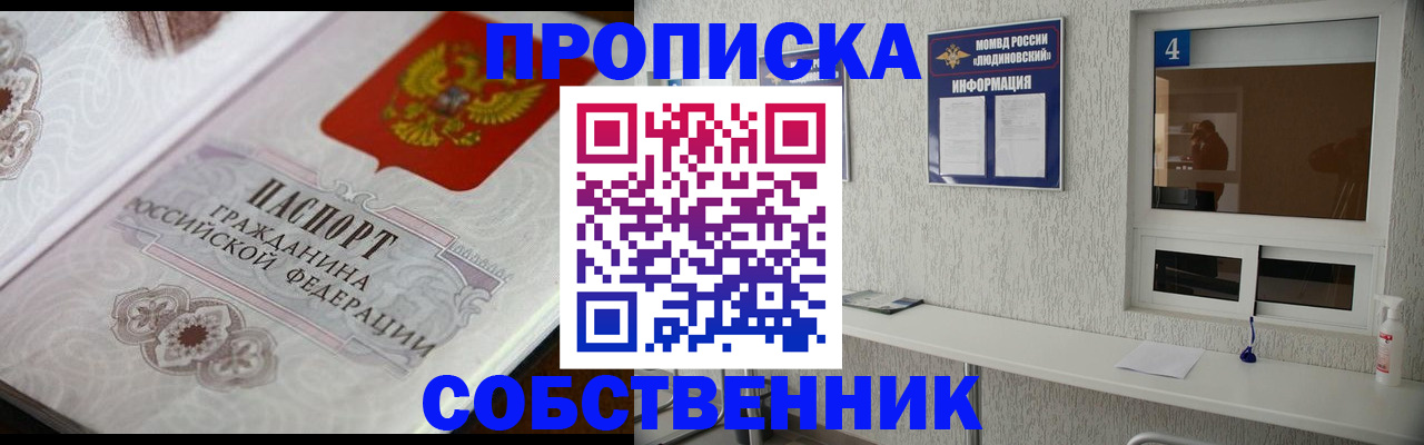временная регистрация 2025 в Новосибирской области